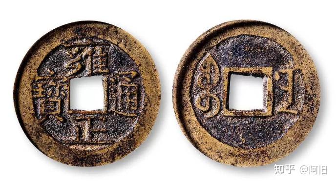 收藏关注：顺康雍乾的通宝到底有何收藏价值？ - 知乎