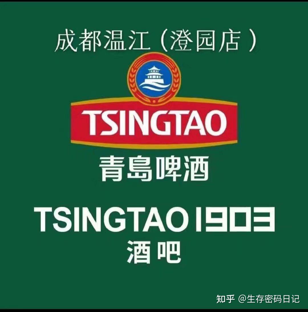 去哪能买到一厂的青岛啤酒? - 知乎