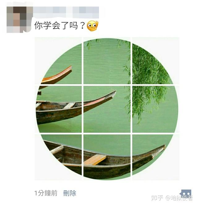 刷爆朋友圈的九宫格拼图，你会吗？[附详细图文教程] - 知乎