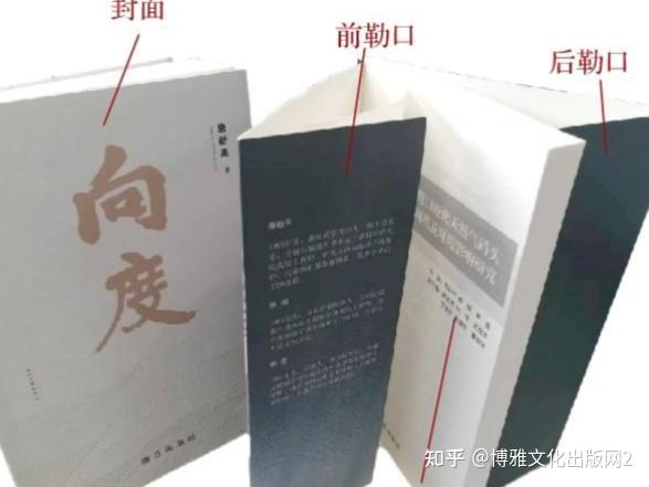 平装书和精装书的区别以及该怎么选? - 知乎
