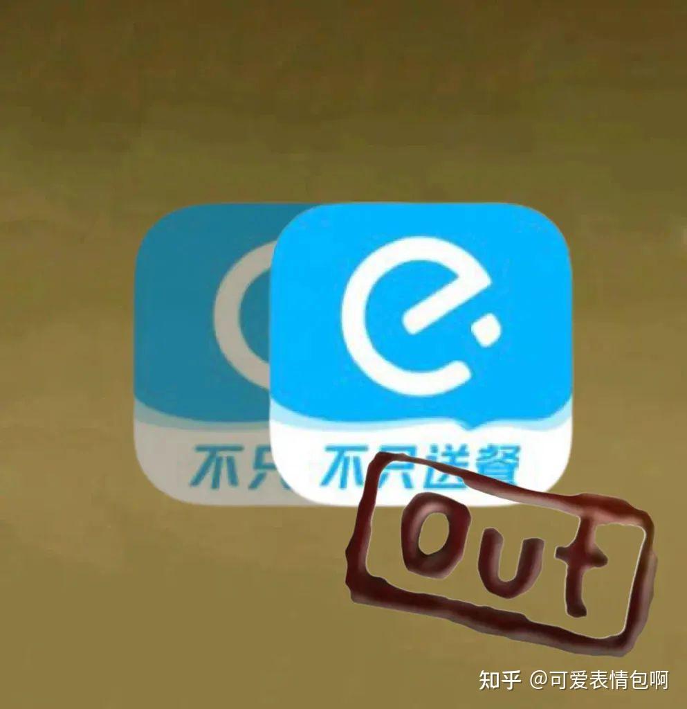 跑男全员out表情包 - 知乎
