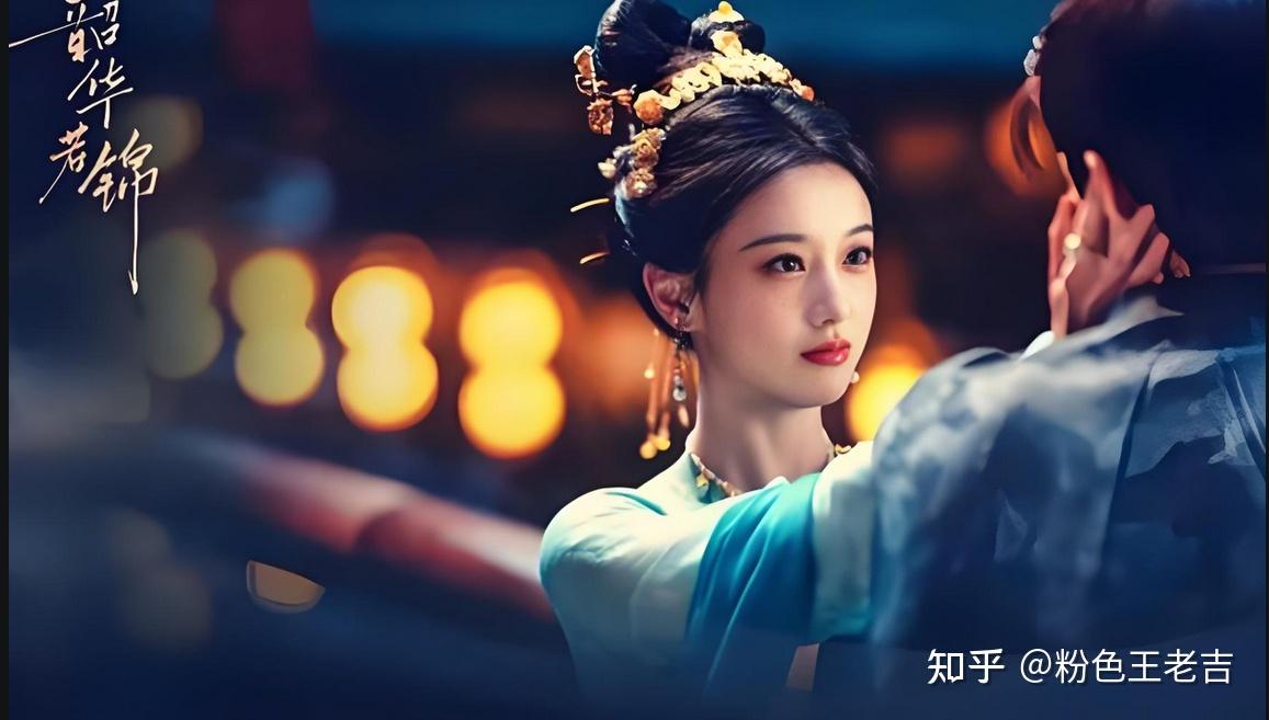 《韶华若锦》全剧终，看完了才有资格说到底好不好看 - 知乎