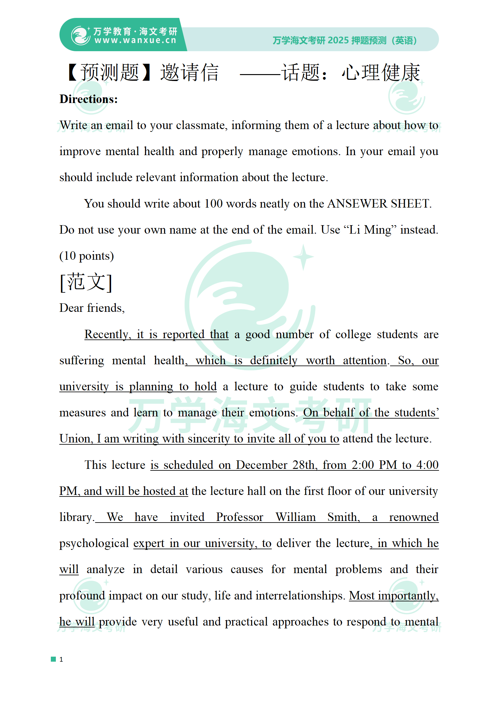 高考英语作文模板！应用文+读后续写，全有
