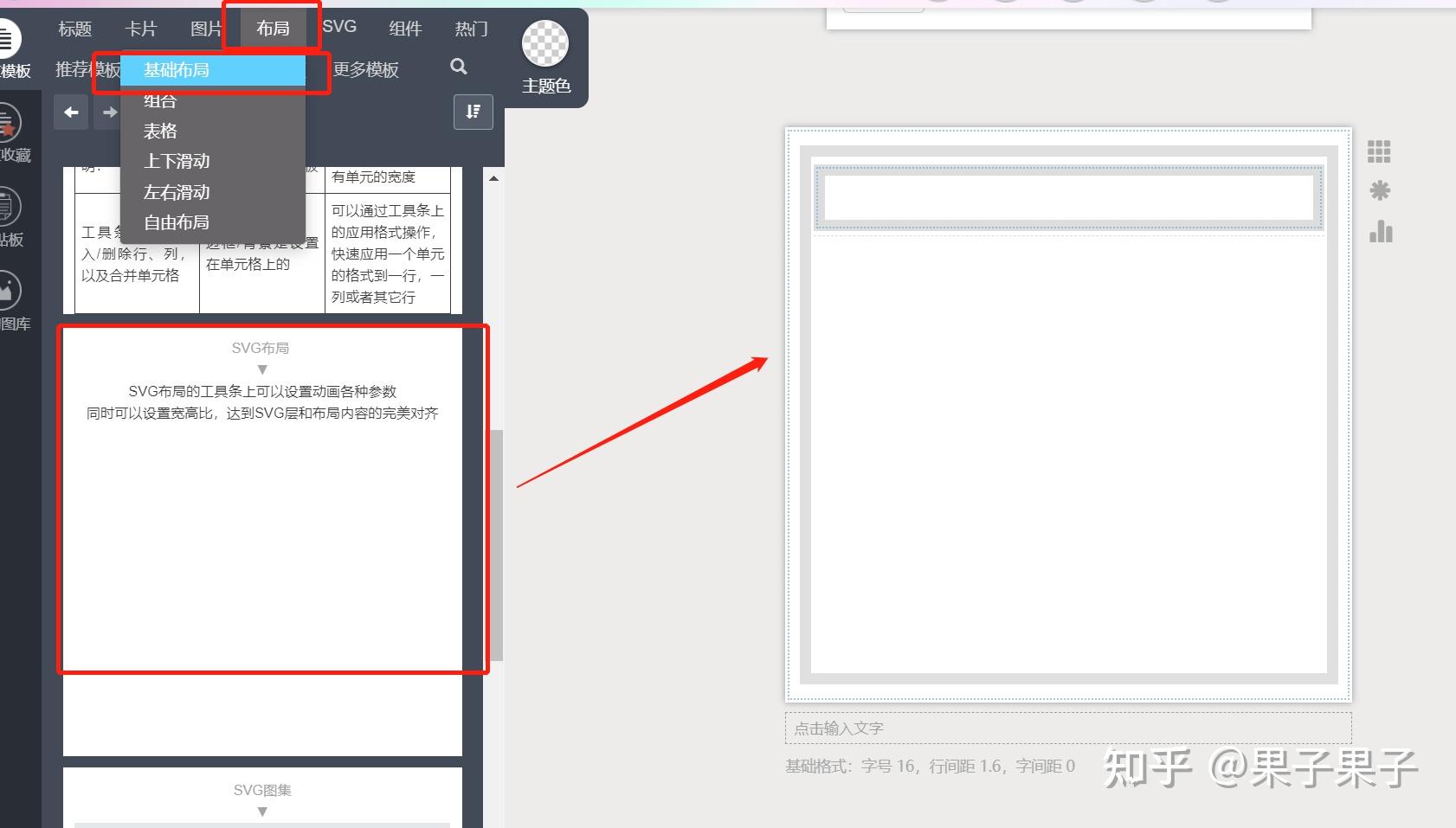 点击切换图片效果制作 - 知乎