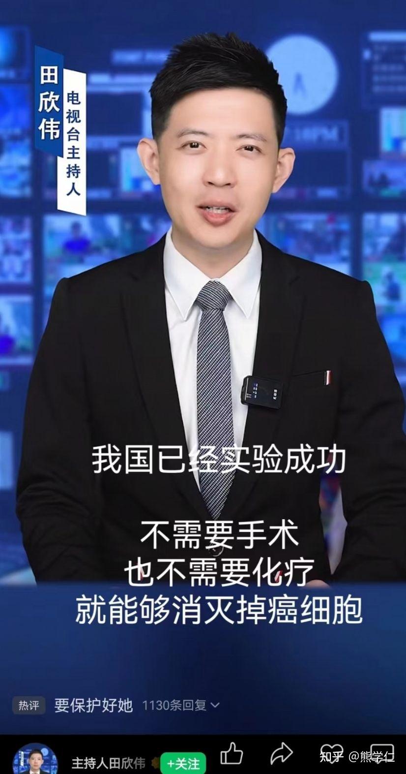 张宏良:癌症不是一个医学问题,而是一个利益问题,一个政治问题 - 知乎