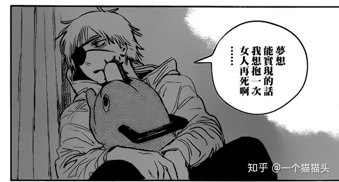 如何评价漫画电锯人第97话