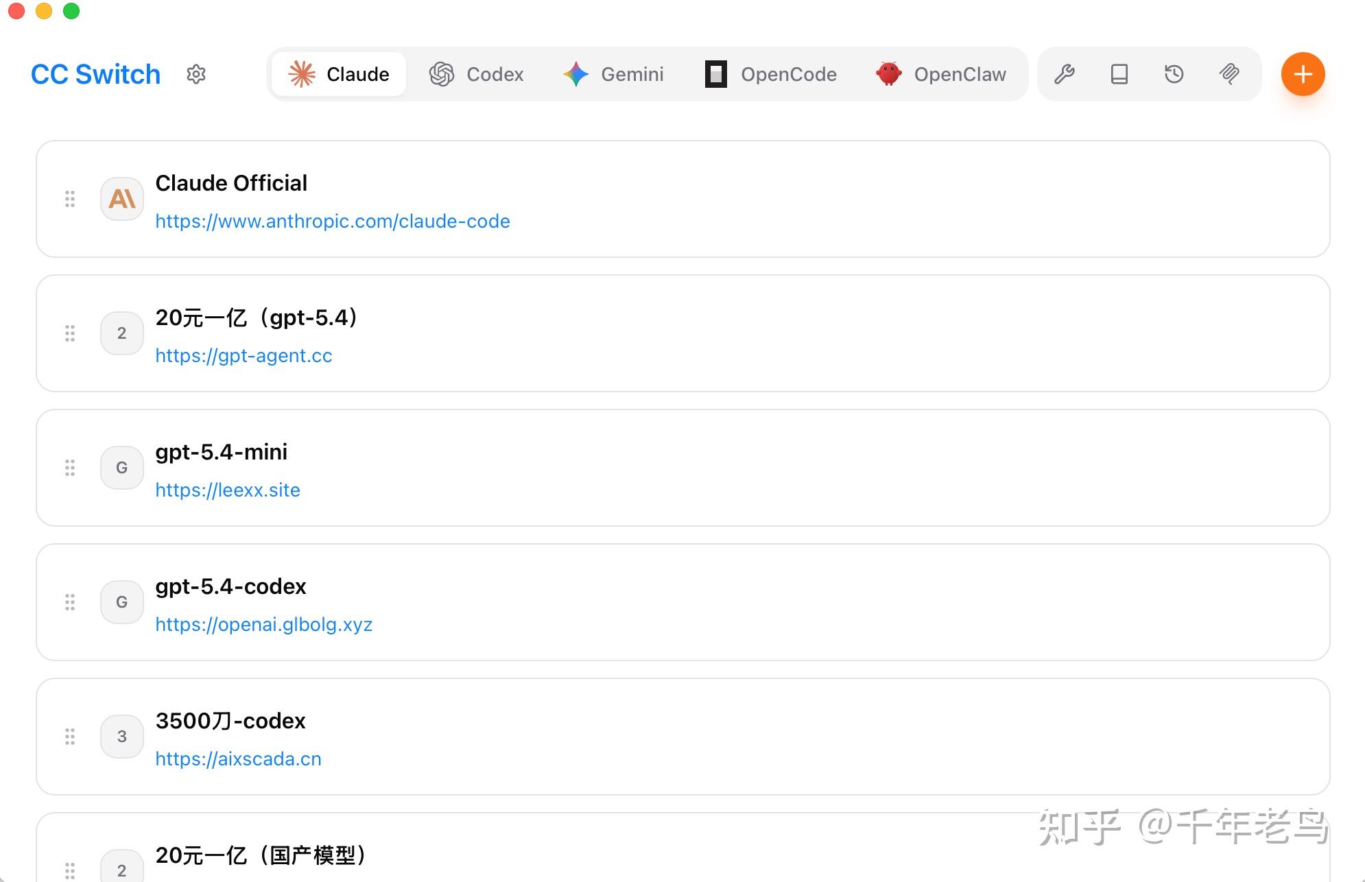 Claude Code 小白完全入门指南：安装以及使用国产模型平替 - 知乎
