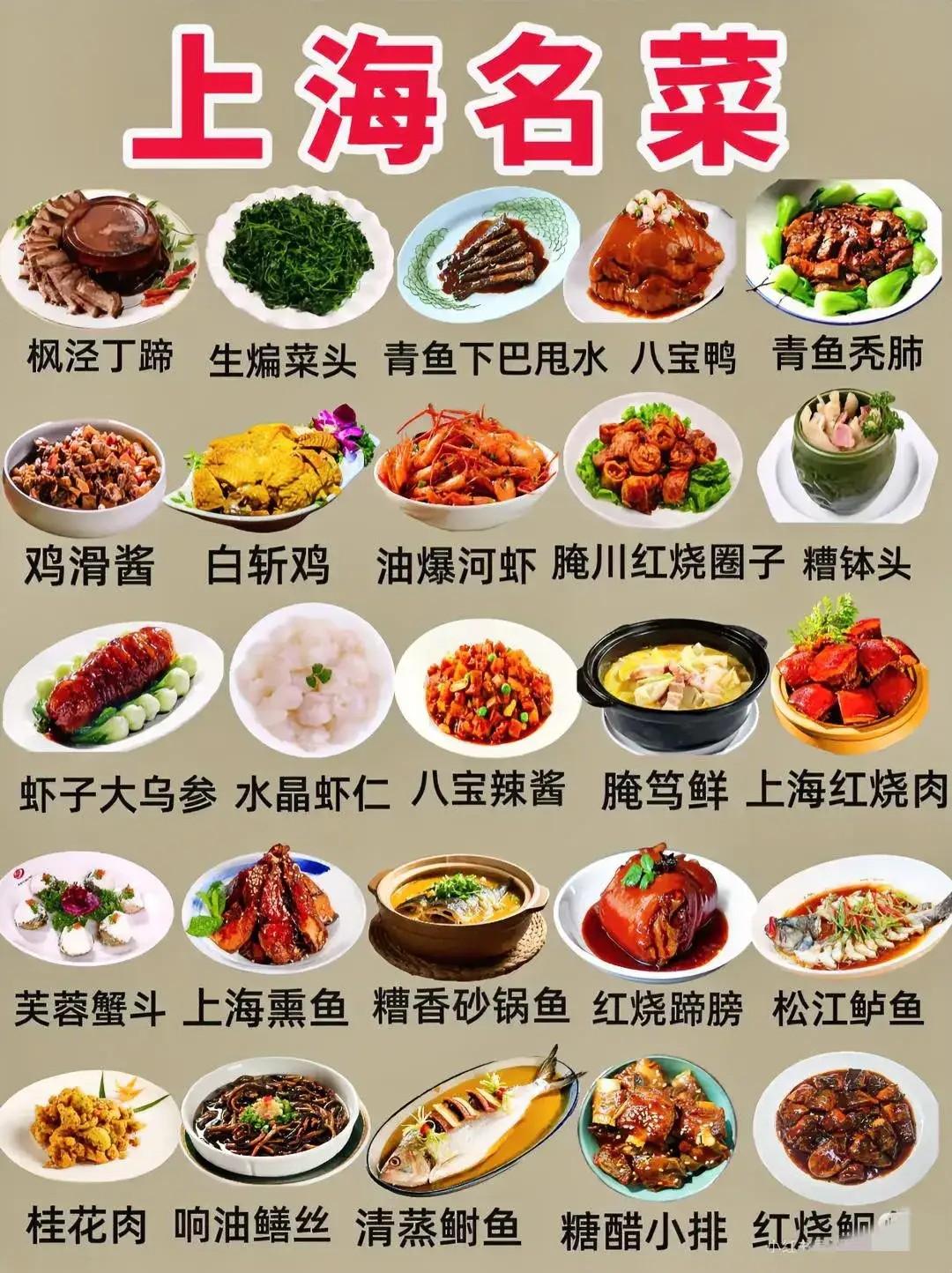 老上海的吃(二)上海本地菜 - 知乎