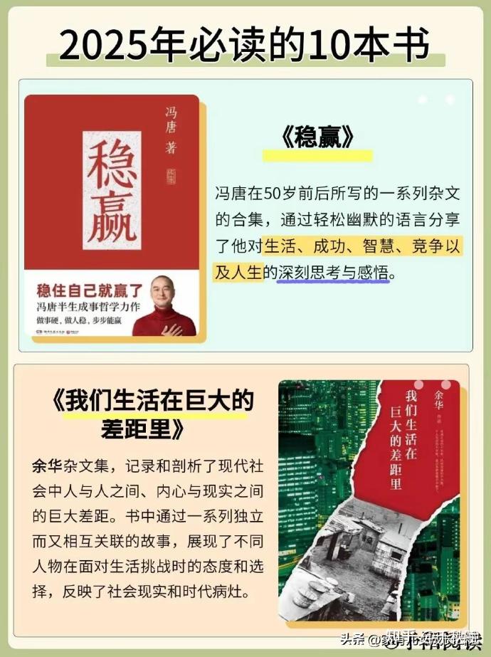敢不敢在2025年读完央妈推荐的这17本书,值得反复阅读 - 知乎