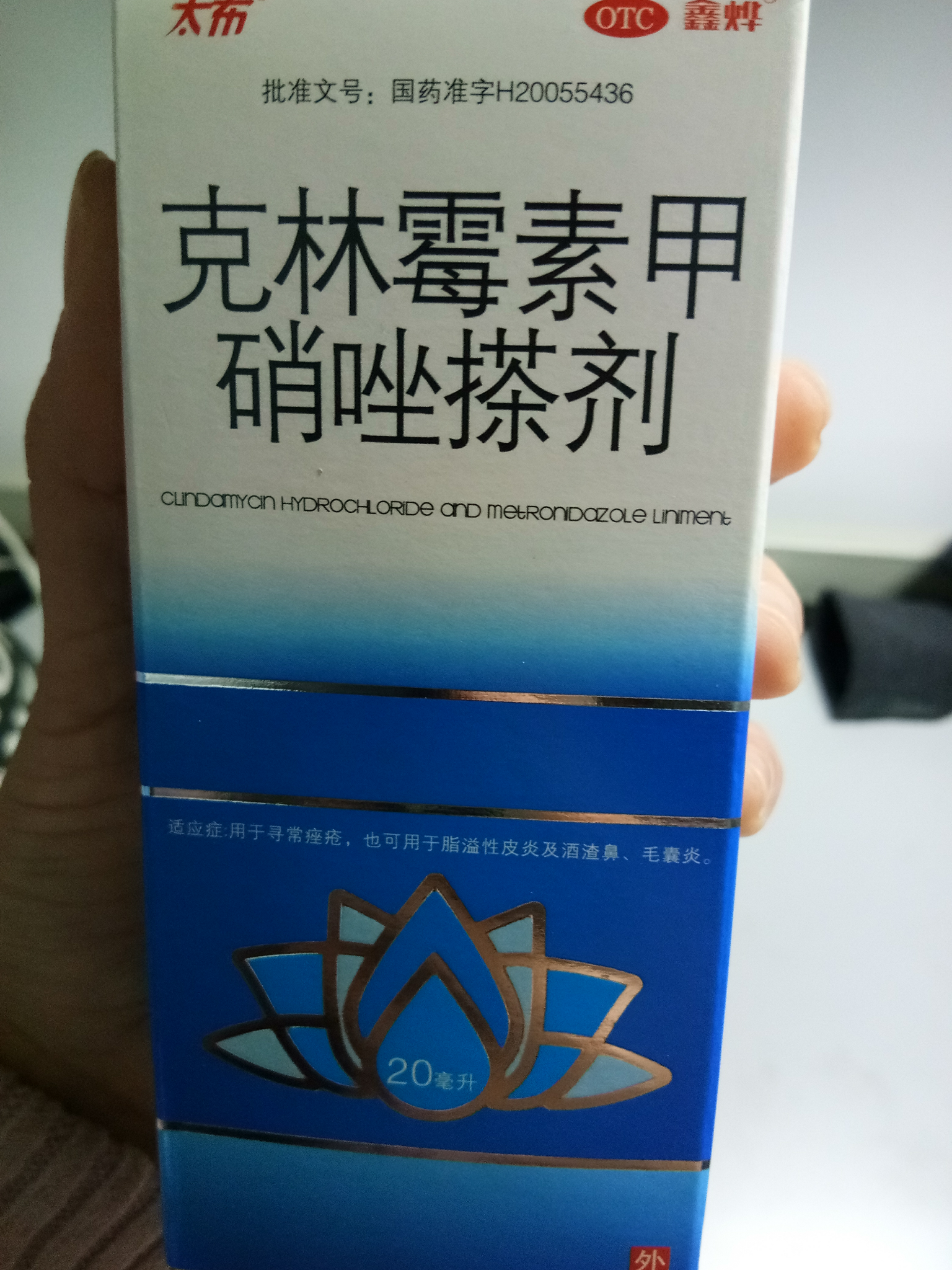 哪里能买到克林霉素甲硝唑搽剂新疆希望制药有限公司