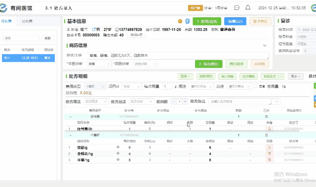 中医馆提升复诊率竟如此简单,2 个小技巧,让回头客络绎不绝! - 知乎
