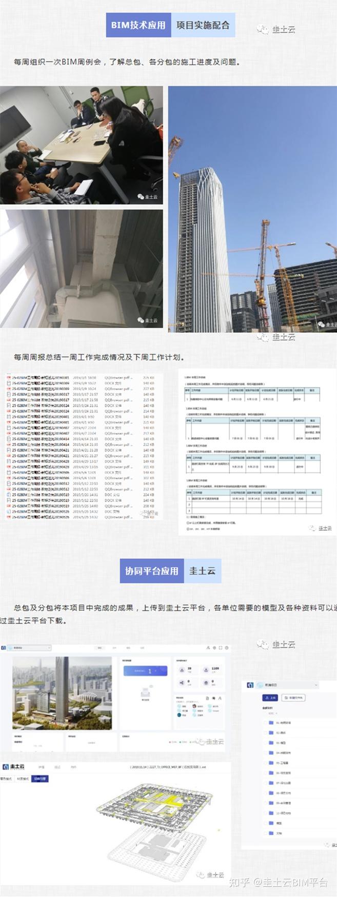 BIM应用案例分享：前滩香格里拉泛光照明BIM技术应用 - 知乎