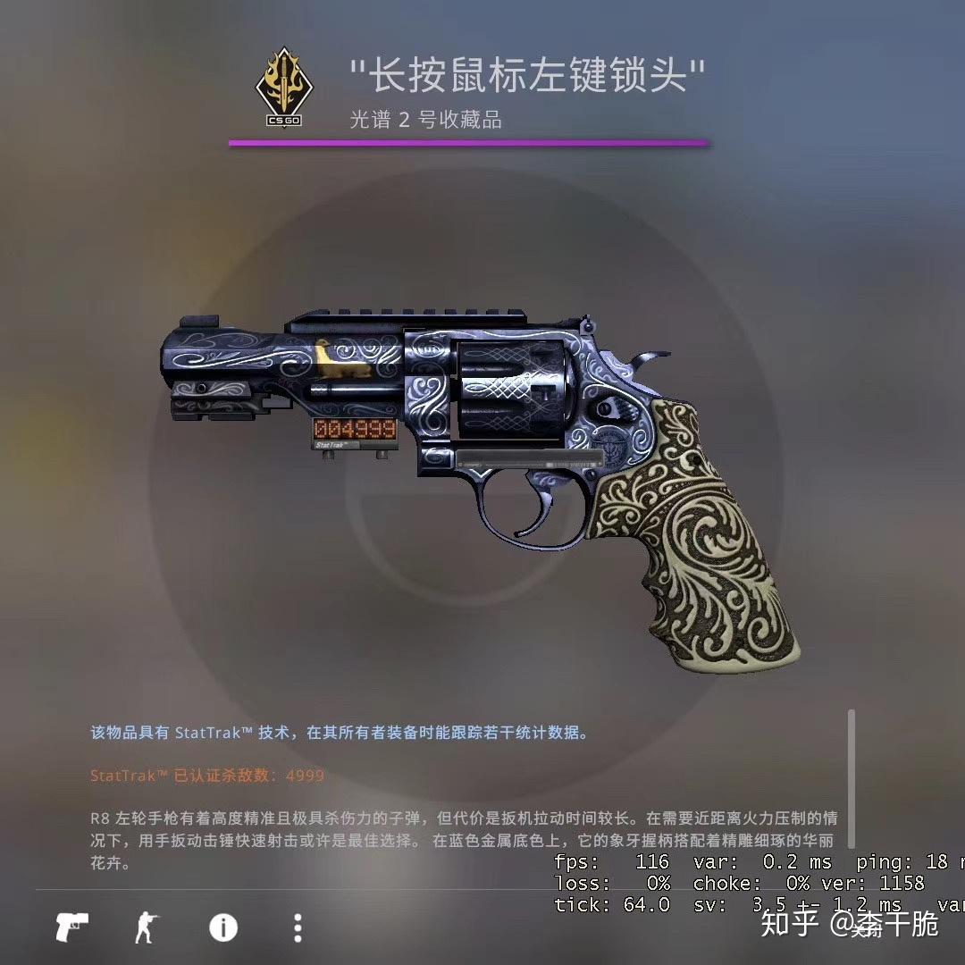 csgo中如何更好地使用r8左轮
