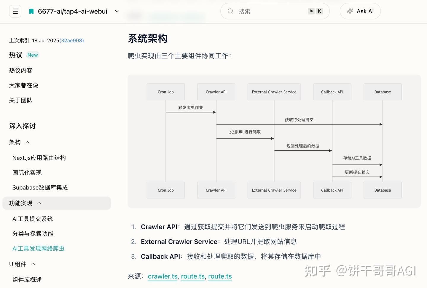 这个AI工具，一键生成任意Github项目的深度解读文章- 知乎