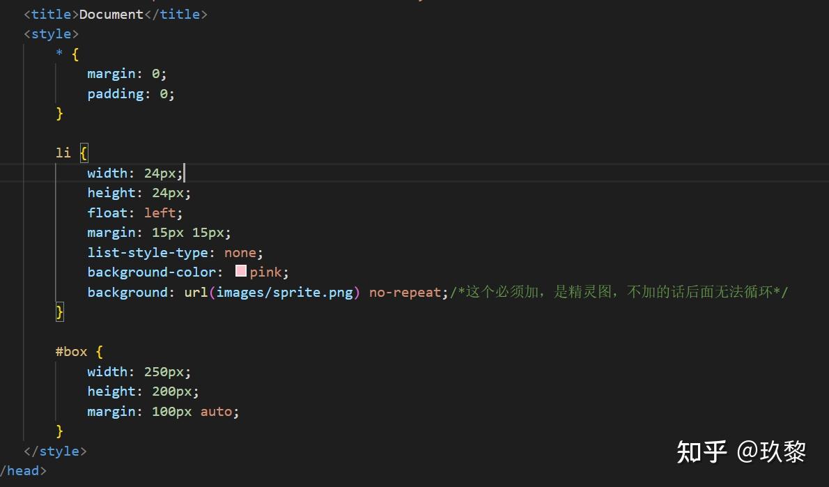 javascript循环精灵图
