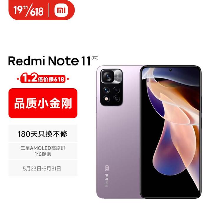 红米Note 11T Pro、红米Note 11 Pro和红米Note 10 Pro，该怎么选择