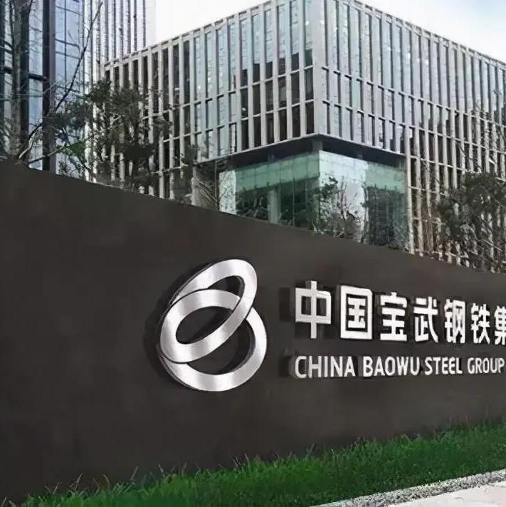 中国宝武近期频繁人事变动 - 知乎