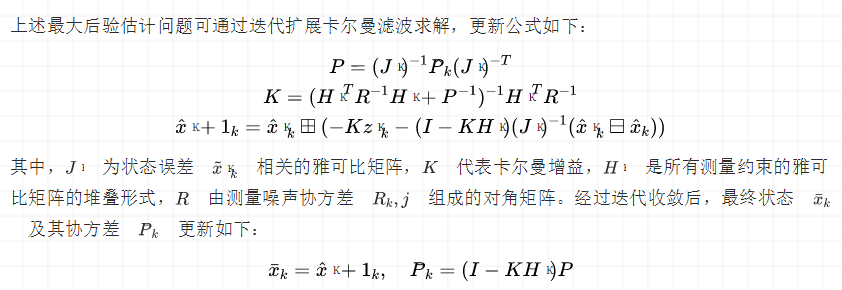 拒绝繁琐调参!AKF-LIO排位KITTI第8:鲁棒自适应卡尔曼滤波器框架(IROS'25) - 知乎