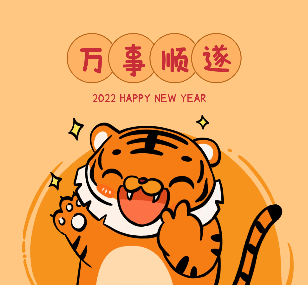 2022年跨年照片可爱图片