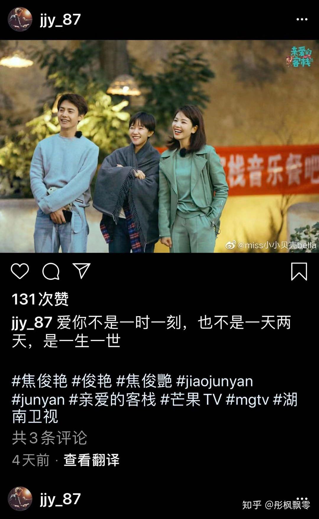 为什么焦俊艳会在高以翔花名册上