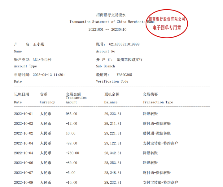 贷款银行流水不够的几种方法