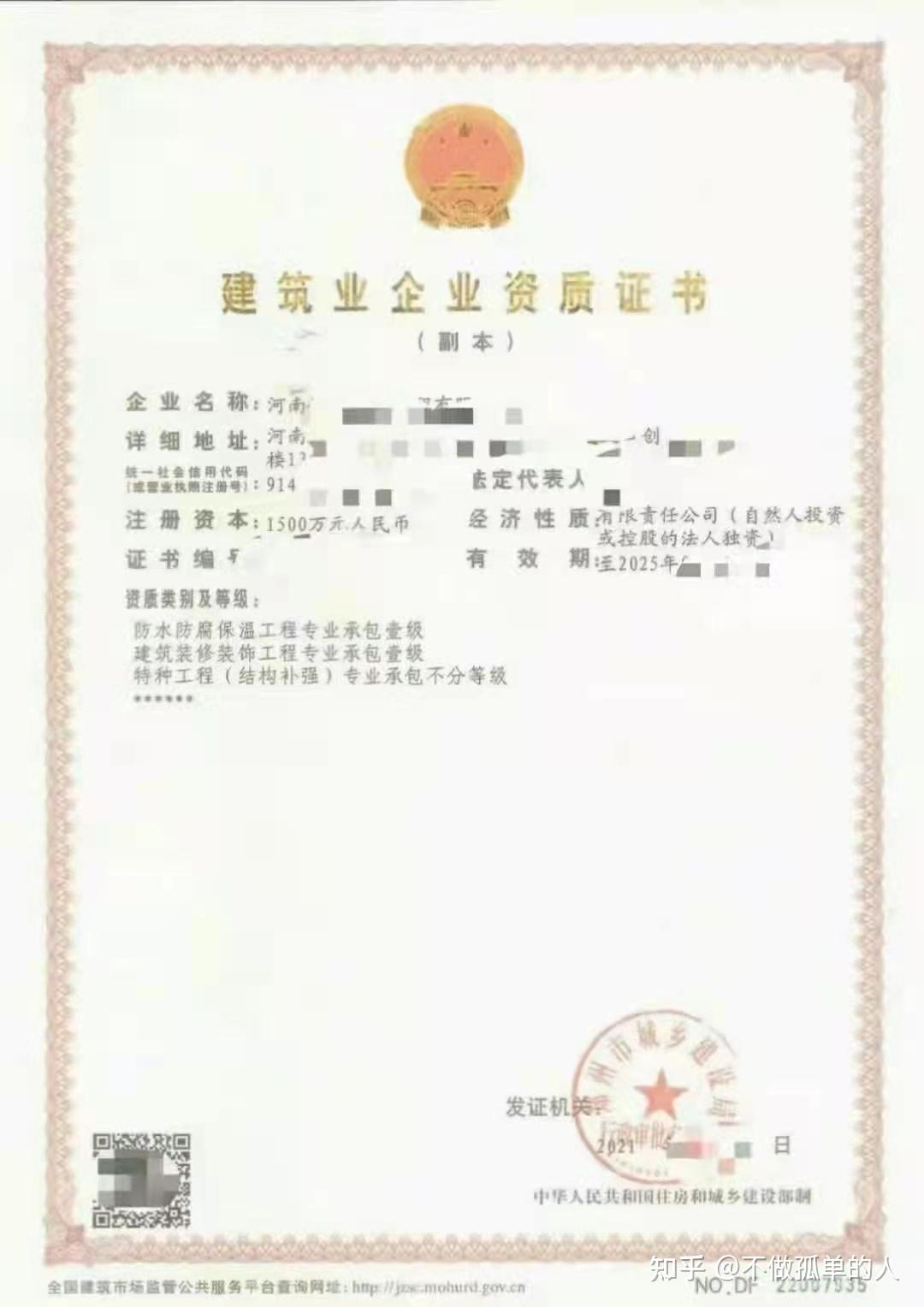 河南郑州装修一级资质资质转让【捡漏价】郑州装修一级资质转让【2022新气象】 - 知乎
