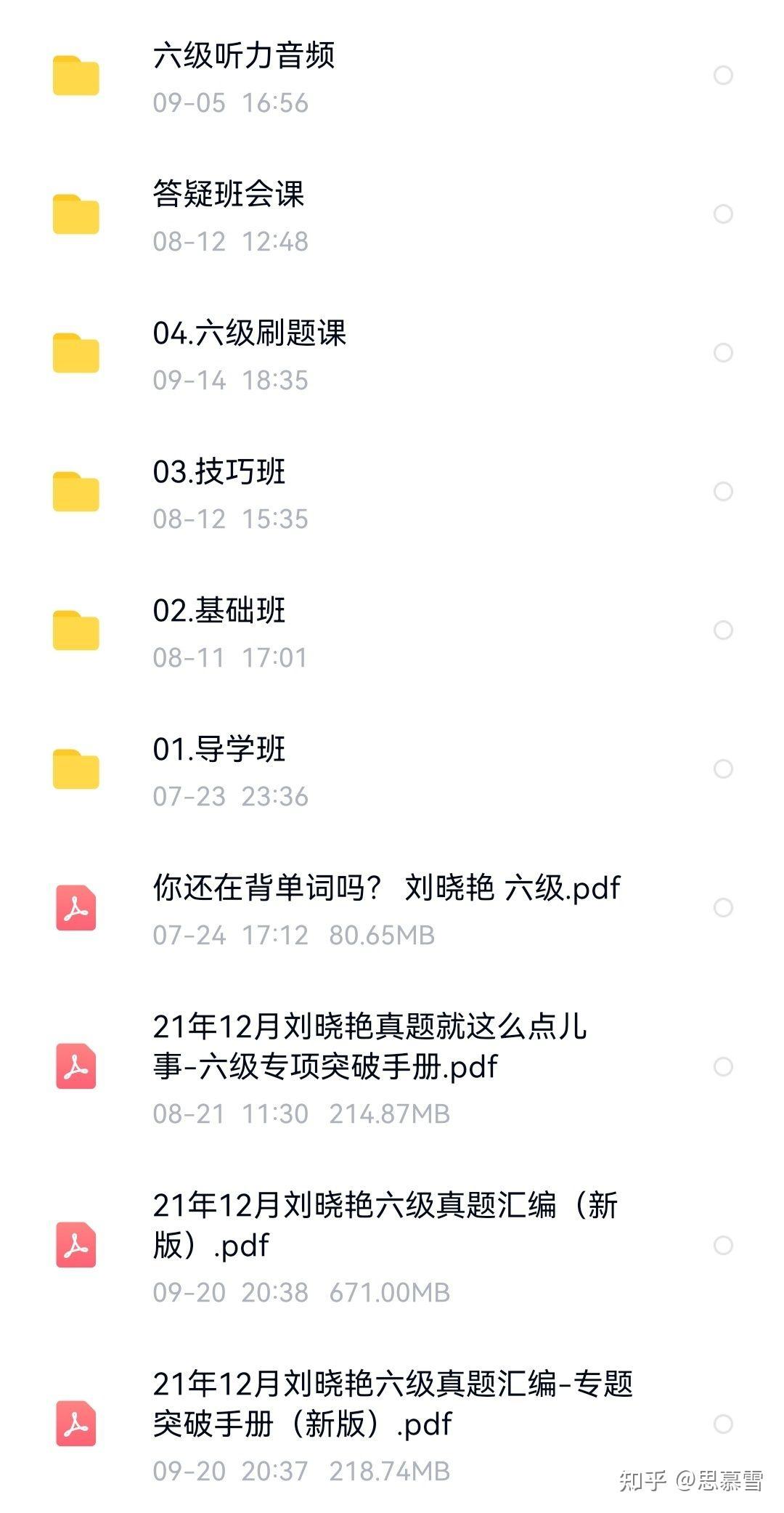 关于专业课网课怎么快速刷完的信息