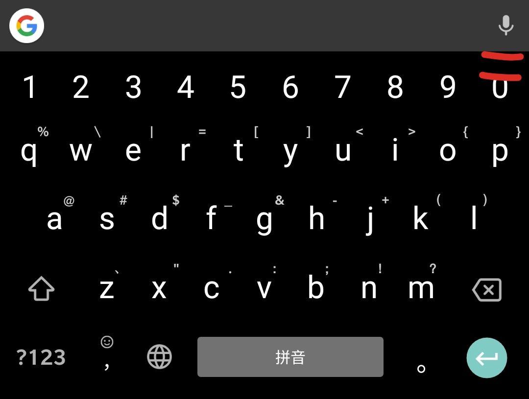 请问谷歌输入法里面的语音输入去哪里了