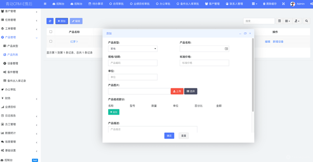 别让售后拖垮客户口碑！FastAdmin+UniApp 开发的 CRM 系统，销售售后全流程数字化，中小企业直接用 - 知乎