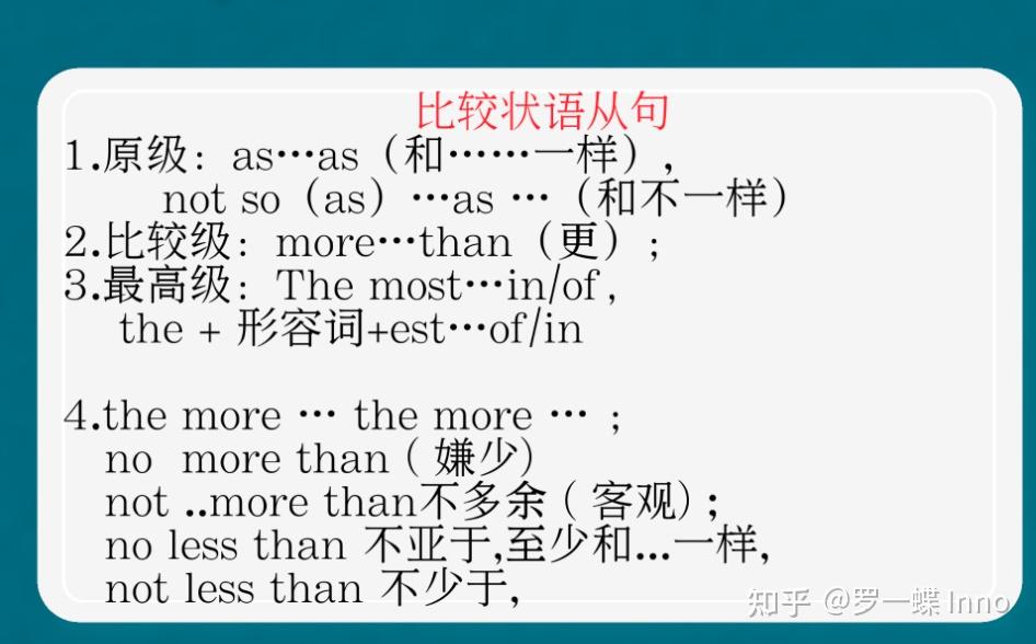英语语法L15｜状语从句4 - 知乎