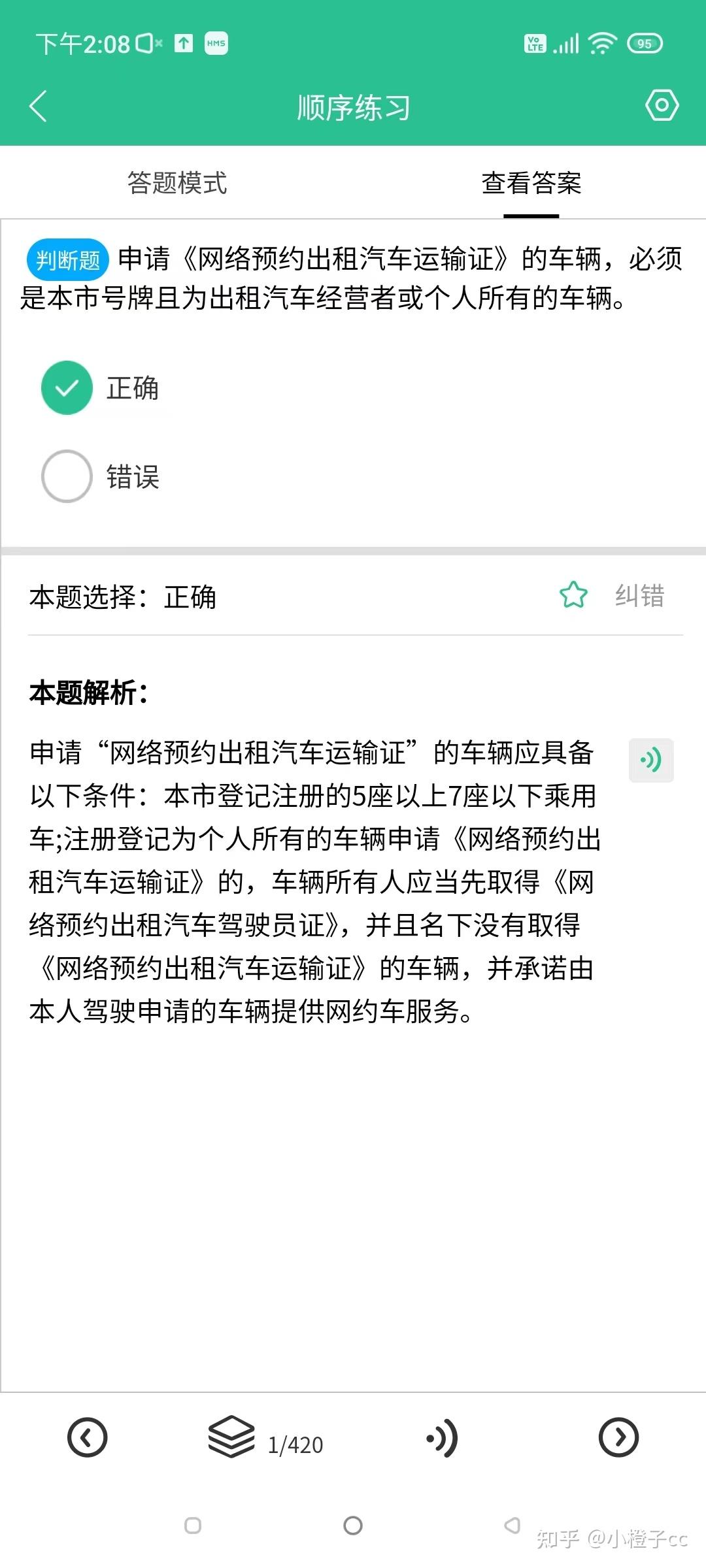 网约车人证怎么报名?