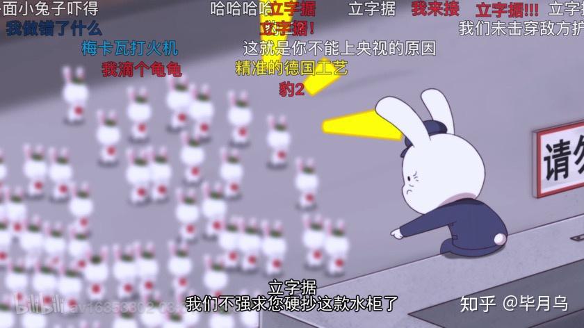 那年那兔那些事中有哪些梗