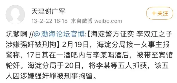 很遗憾以这种方式认识你,谢广军 - 知乎