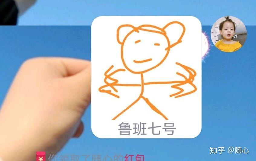 qq红包鲁班七号怎么画