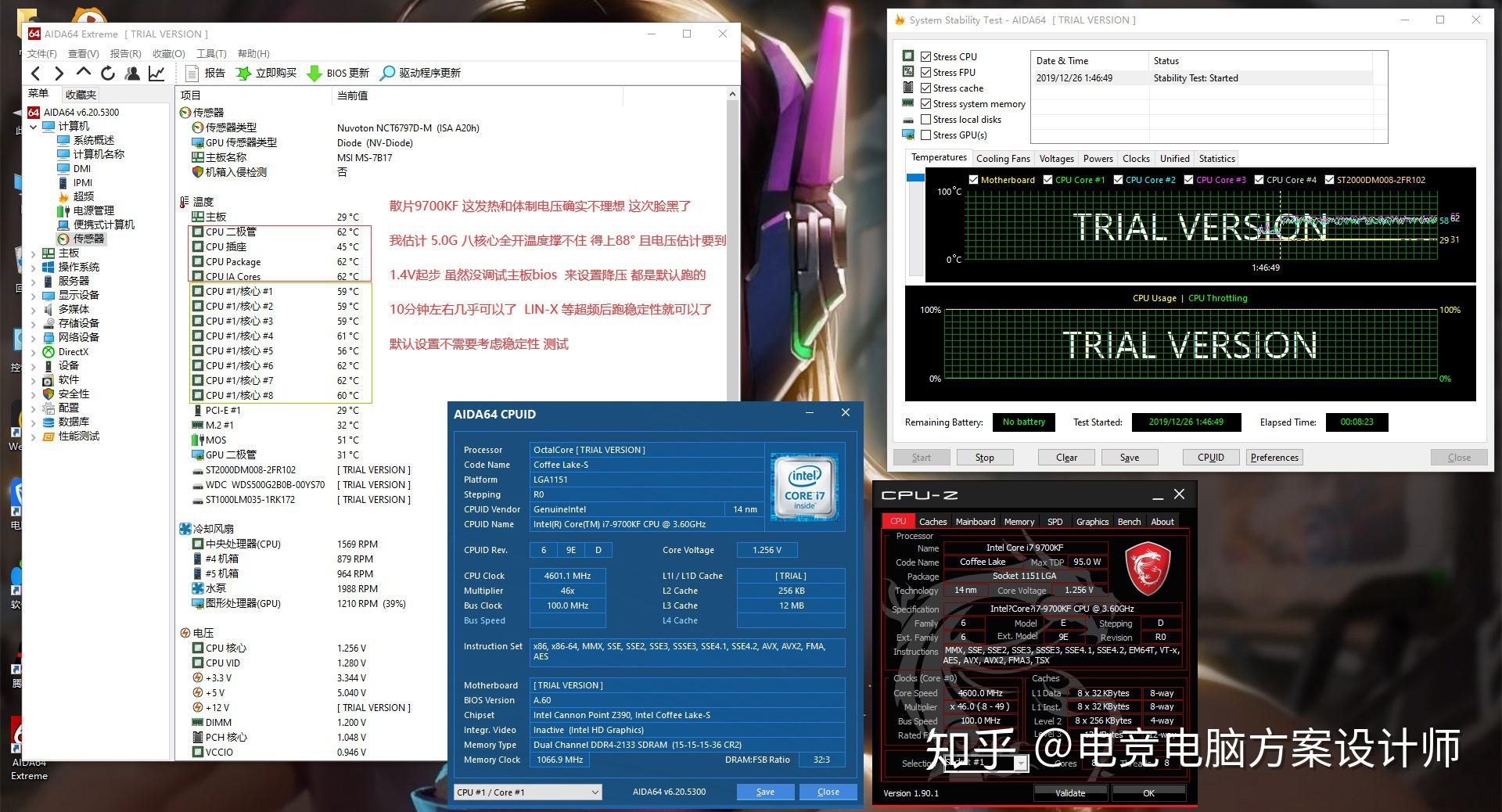 i79700kf睿频4.9的情况下用什么散热器比较好?