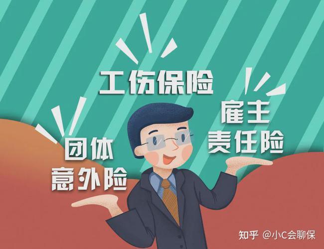 企业员工保险有哪些?所有公司是只有五险吗?