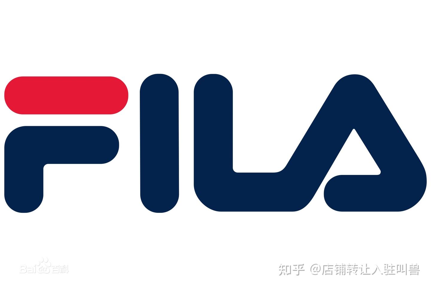 斐乐品牌怎么拿授权? - 知乎