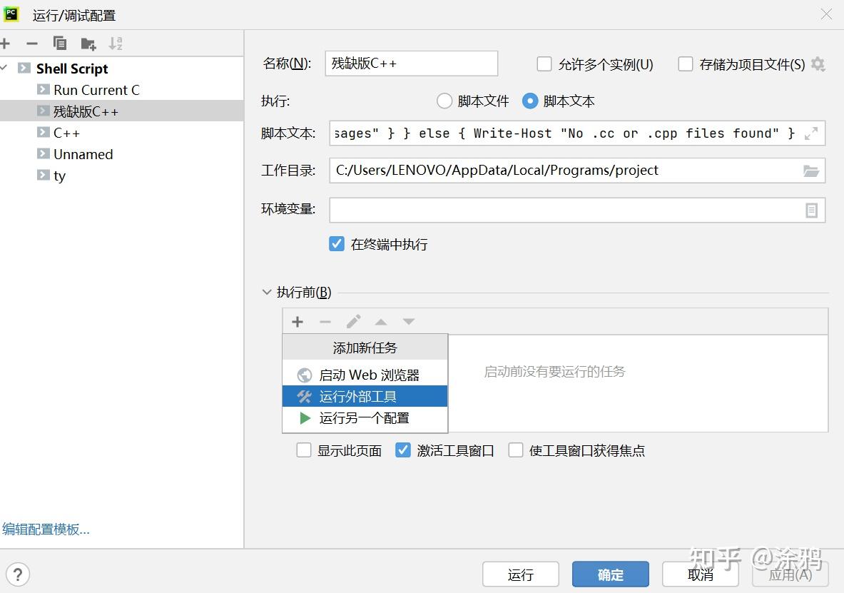 pycharm如何使用C环境编写C#/C++代码编译并执行(pycharm运行c#/c++程序) - 知乎