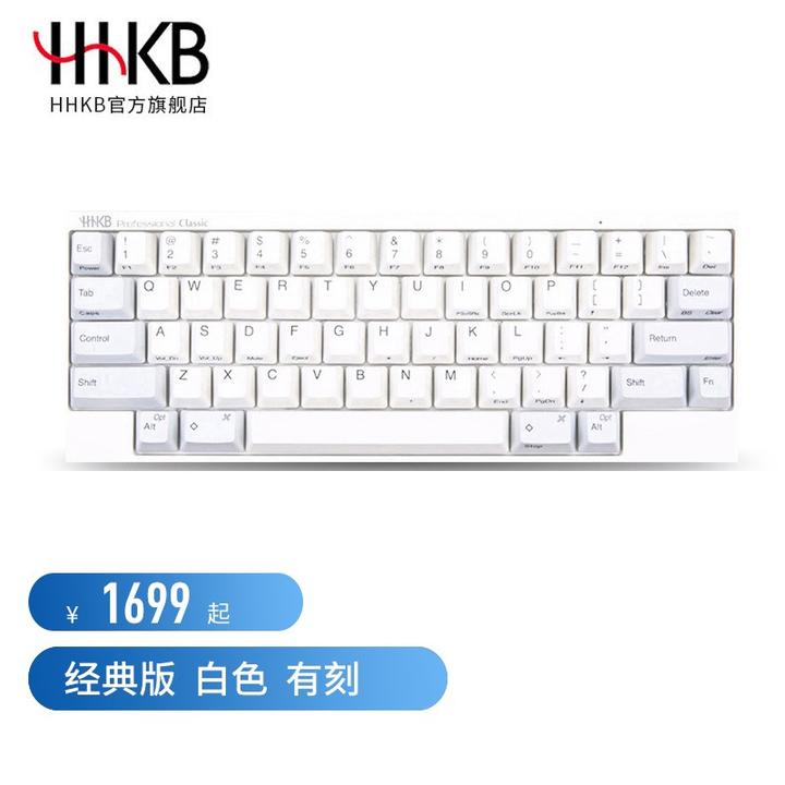 原价￥ 1999 现价￥ 1699 HHKB HYBRID TYPE-S日本静电容键盘静音蓝牙双