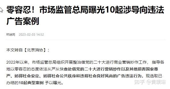 违背公序良俗的违法广告案件汇总(二) - 知乎