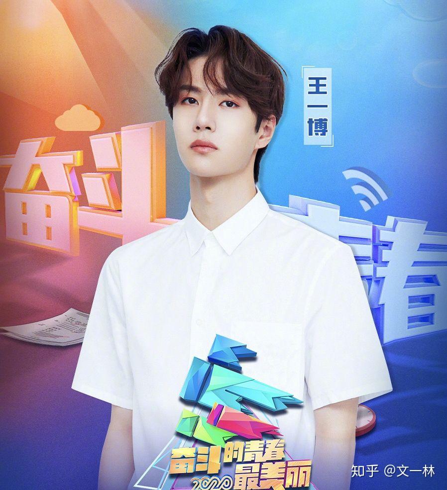 如何看待王一博在5月3日天天向上里和战疫粉丝见面的表现