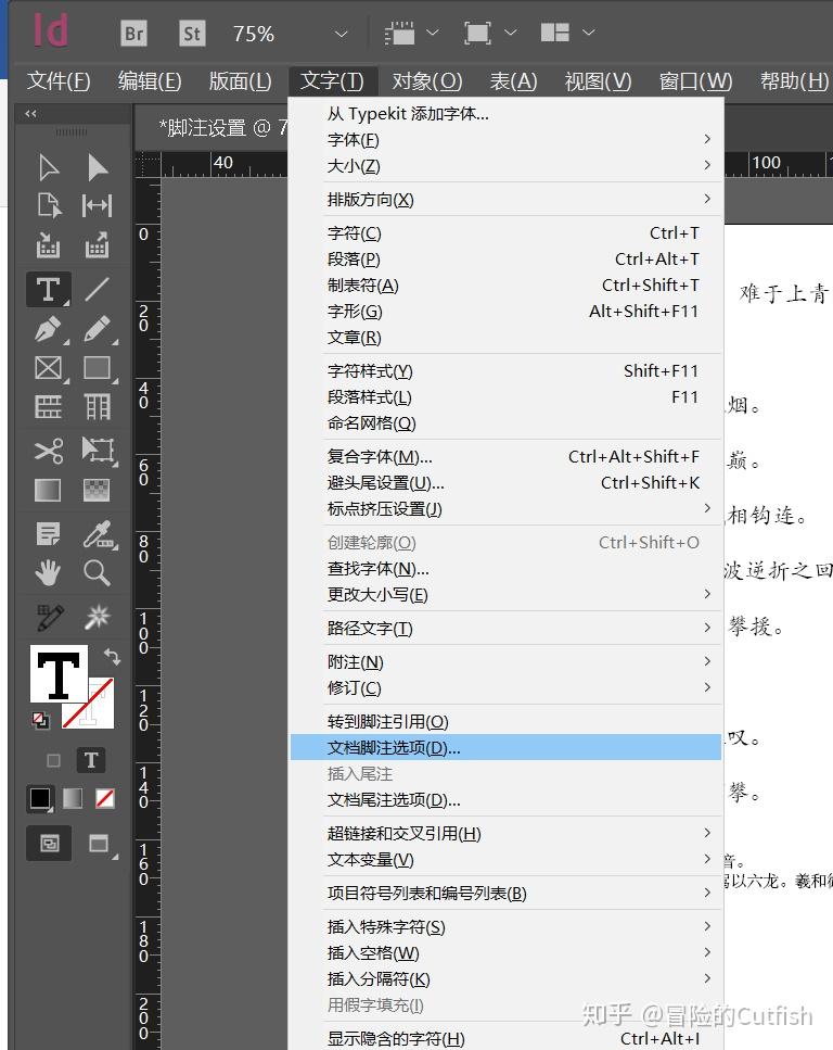 Indesign为文档相关文字添加脚注设置的注意事项 - 知乎