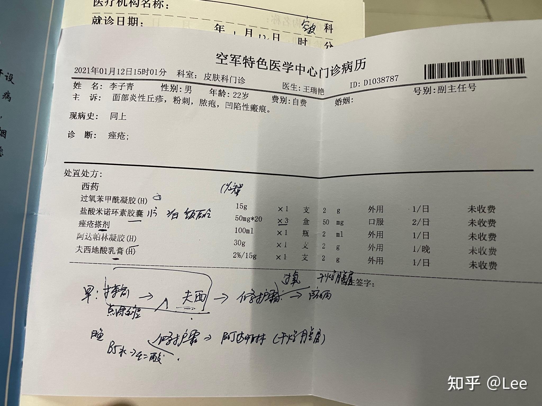 空军总医院、号贩子联系方式_诚信第一,服务至上!中医科的简单介绍