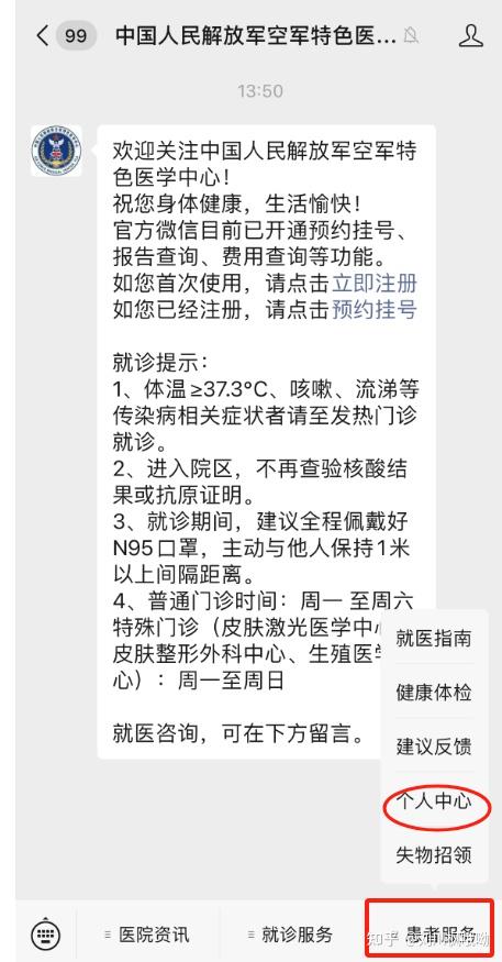 空军总医院、协助就诊多年在用的黄牛挂号助手，办事特别稳妥的简单介绍