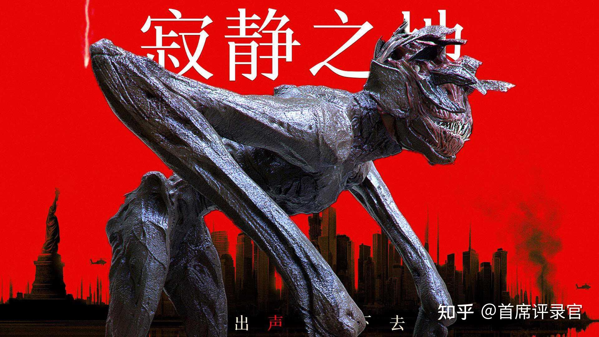 电影《寂静之地:入侵日》票房超预期,该电影的看点有哪些?
