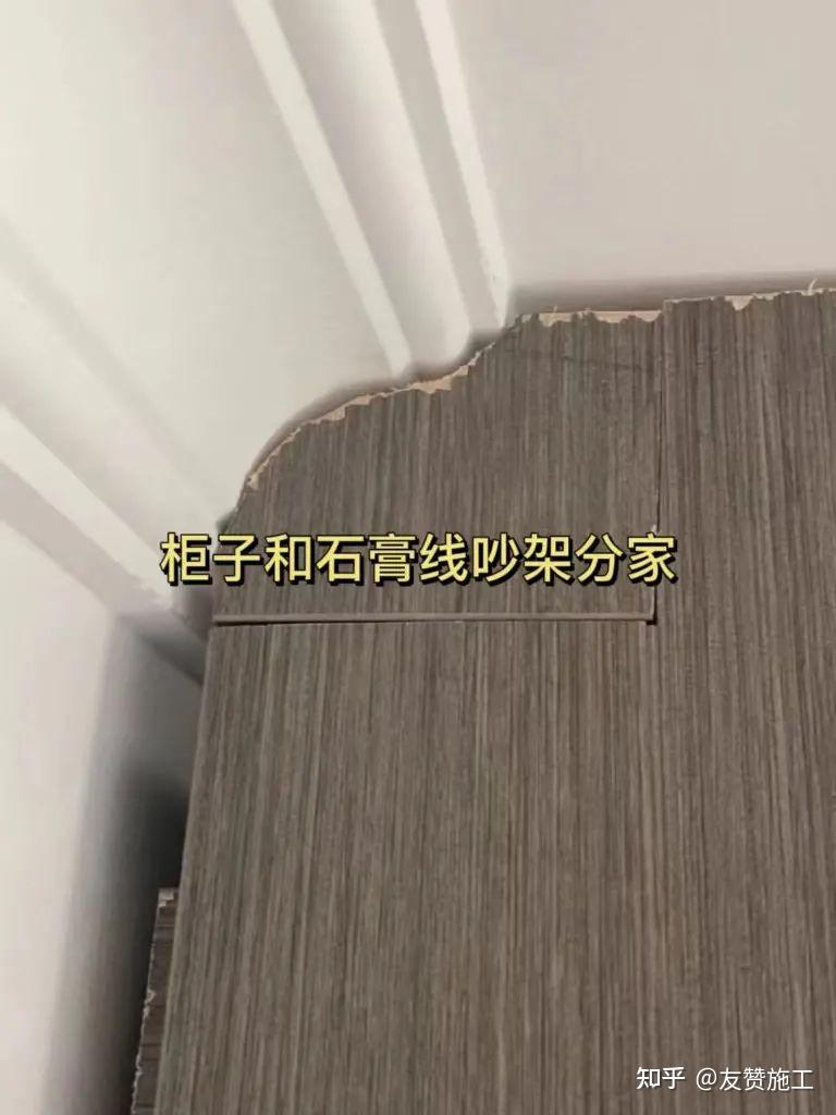 全屋定制避坑,这一篇就够了 | 《友赞施工®装修避坑指南①》 - 知乎