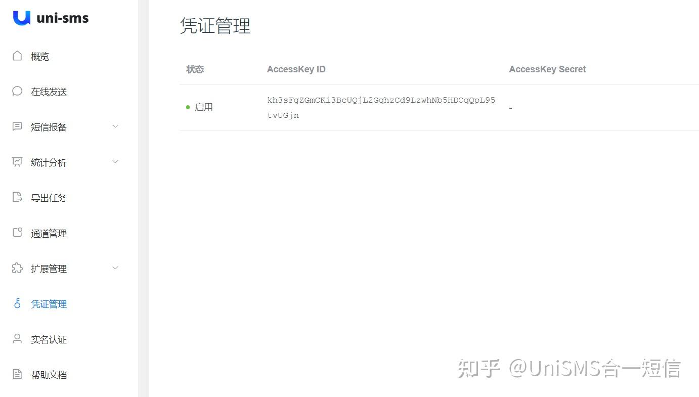 三网短信平台怎么样啊知乎 三网短信平台怎么样啊知乎