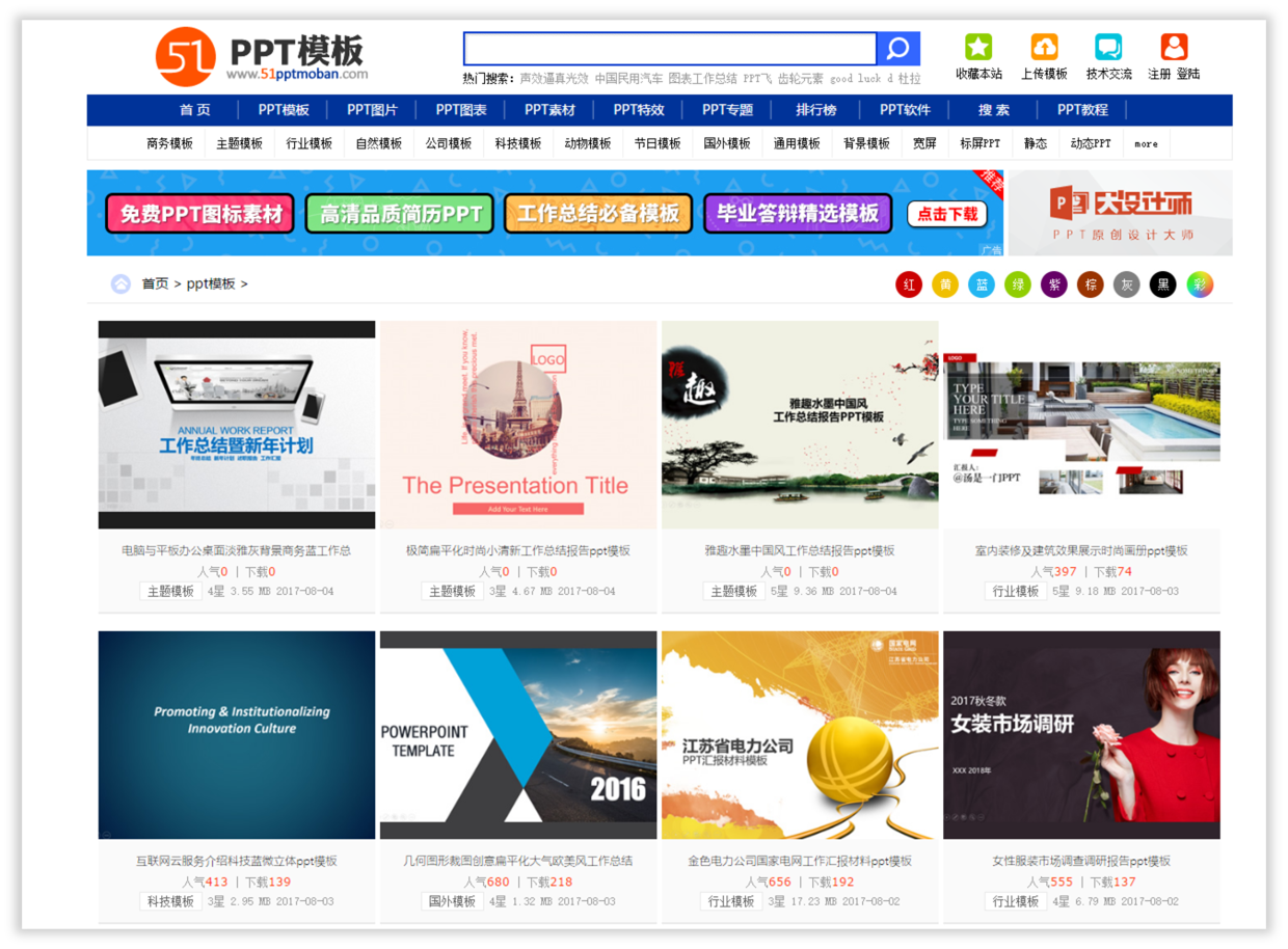 ppt资源都是哪里找?37 ppt资源都是哪里找?