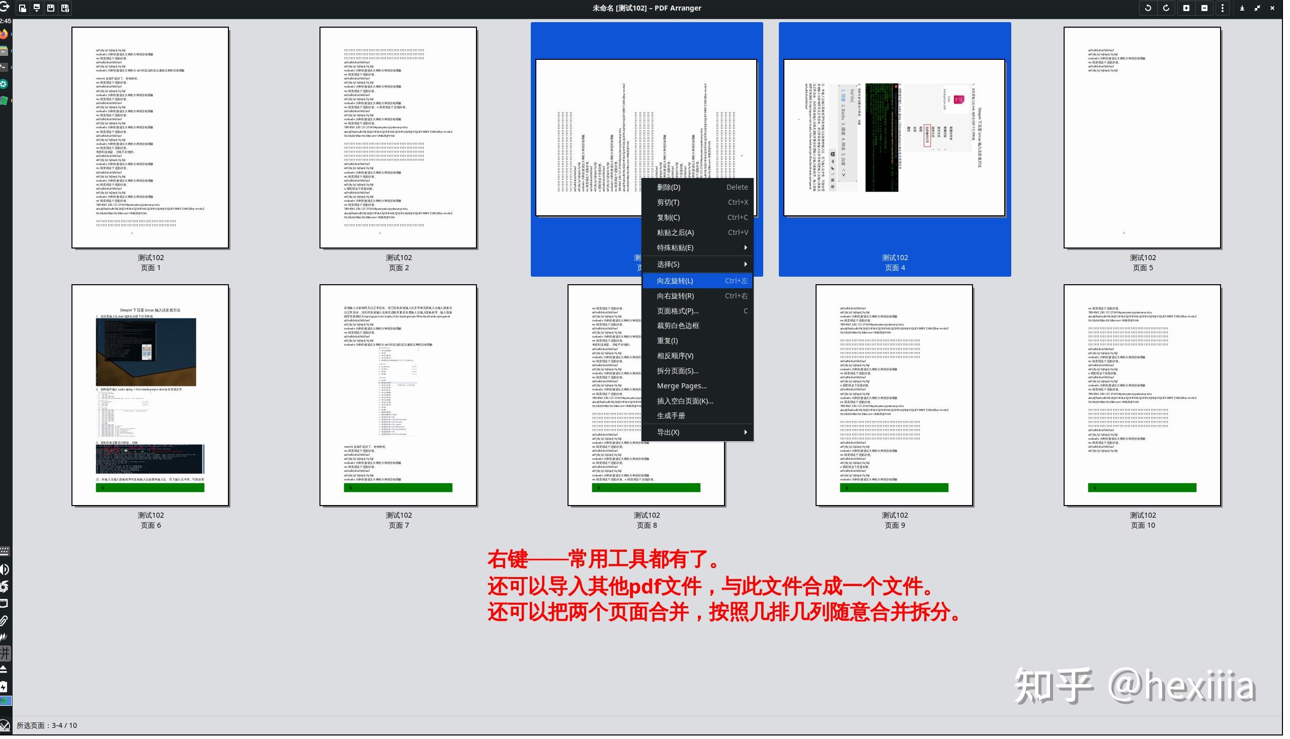 Debian12 和MX Linux23 桌面上的PDF编辑工具开源免费,让你处理pdf文档更高效 - 知乎