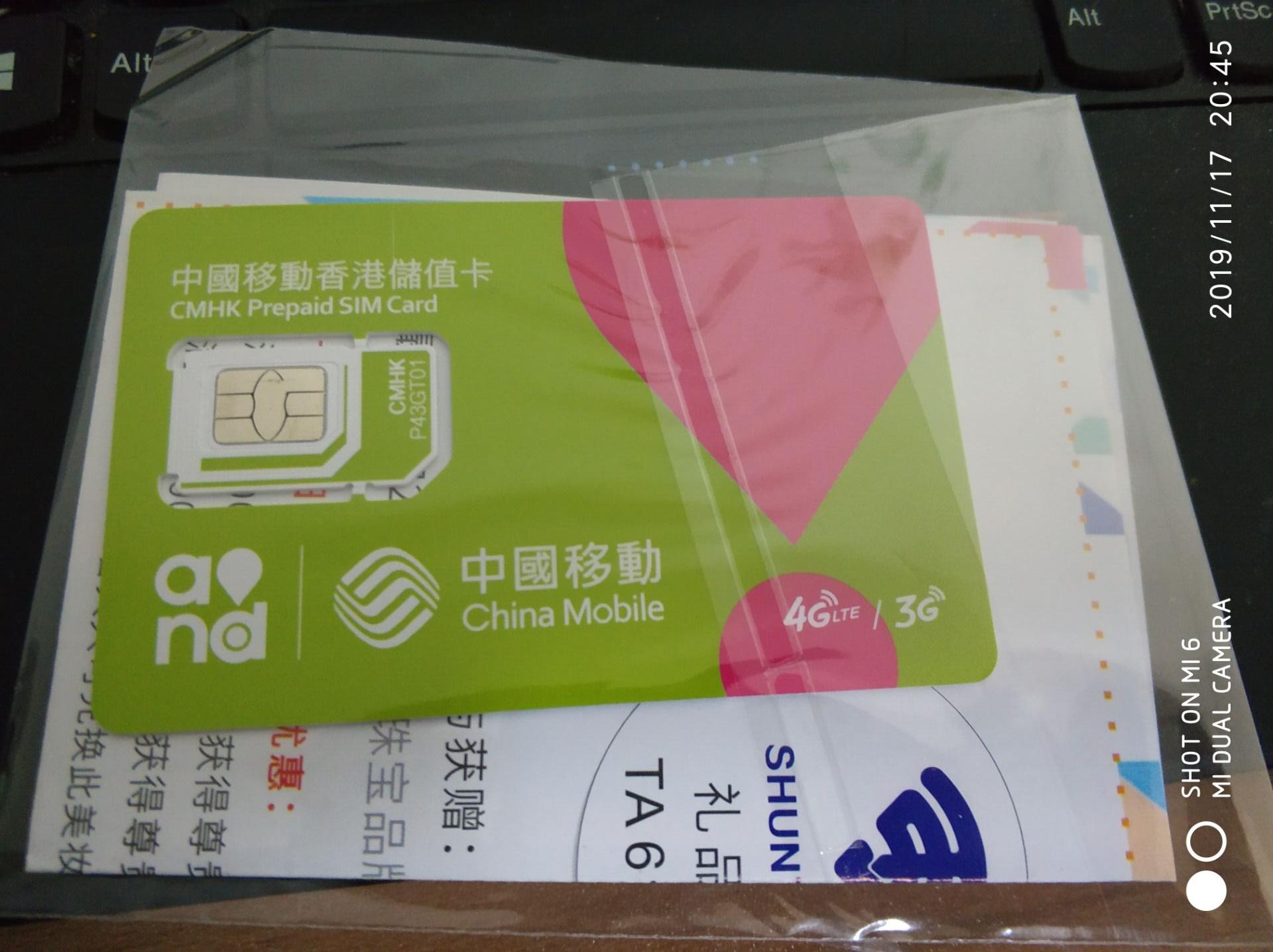 中国移动香港万众卡电话卡实体卡手机号购买使用教程